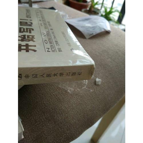 開始寫吧！虛構(gòu)文學(xué)創(chuàng)作