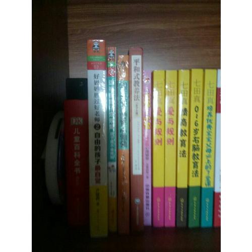 讓大寶愛上小寶：二胎家庭心理輔導(dǎo)
