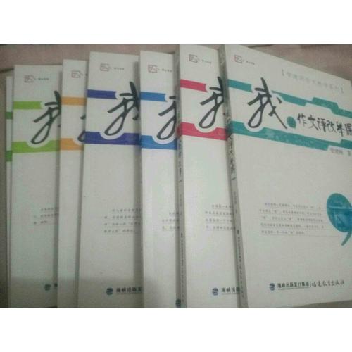 我的作文教學主張
