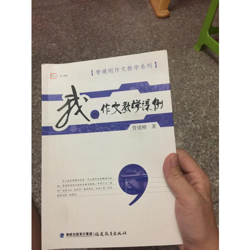 我的作文教學主張