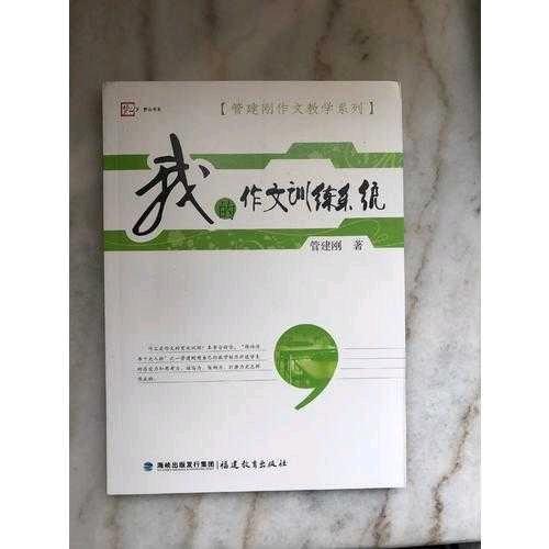 我的作文訓(xùn)練系統(tǒng)