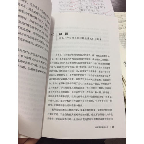 教育就是解放心靈