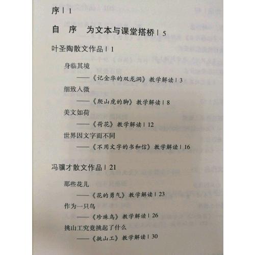大夏書系.小學(xué)語文文本解讀（上）