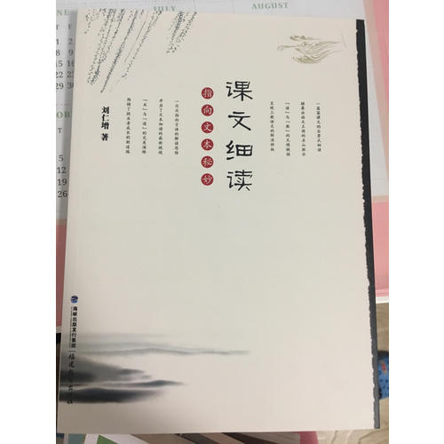 課文細(xì)讀:指向文本秘妙