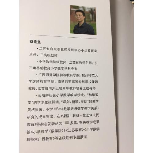 數(shù)學史走進小學數(shù)學課堂探索叢書·數(shù)學史走進小學數(shù)學課堂：案例與剖析