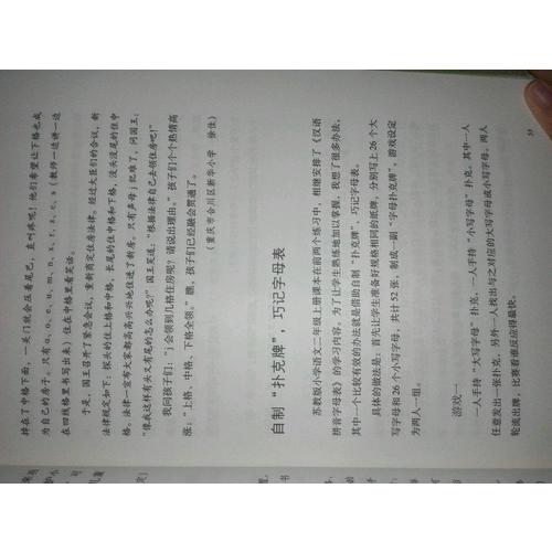 小學(xué)語(yǔ)文教師一定要知道的180個(gè)妙招