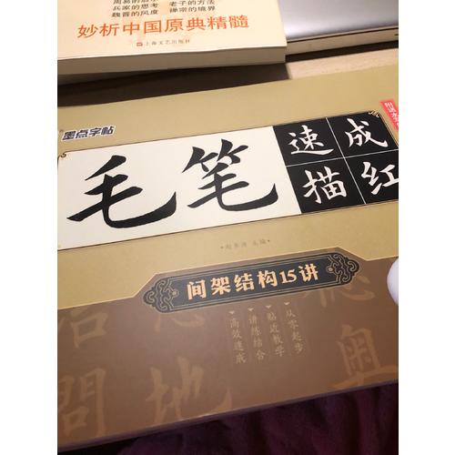 易中天中華史 第七卷：秦并天下
