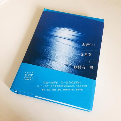 一無所有，卻擁有一切