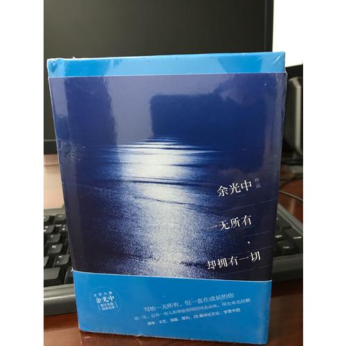 一無所有，卻擁有一切
