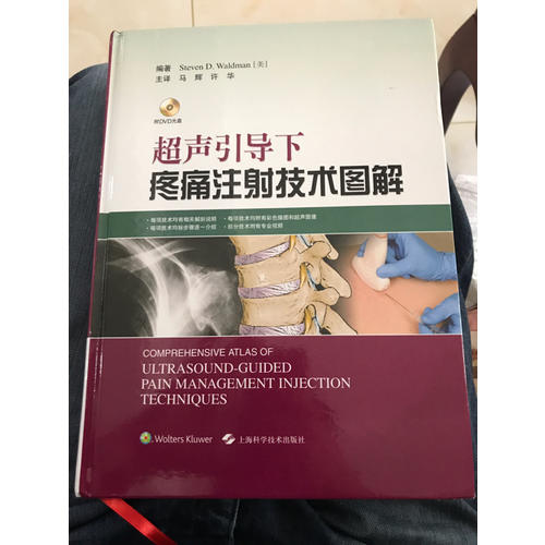 超聲引導下疼痛注射技術圖解