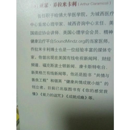 共情力：你壓力大是因為沒有共情能力