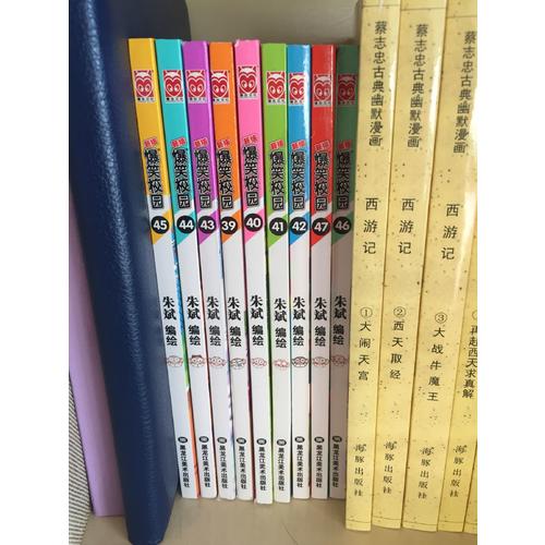 新版爆笑校園47