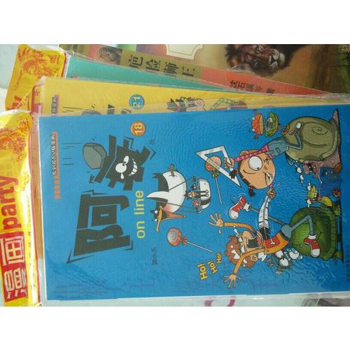 斗羅大陸3龍王傳說5（漫畫版） 唐家三少
