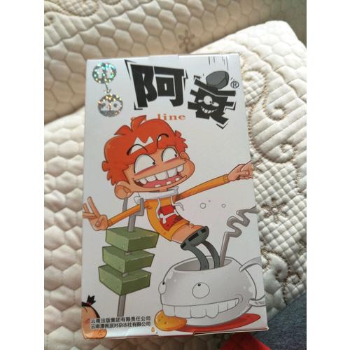 阿衰套裝（11-20）