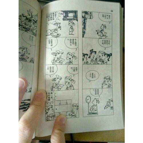 水滸傳