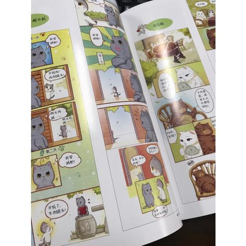 觀復貓演義之咒言蜜語