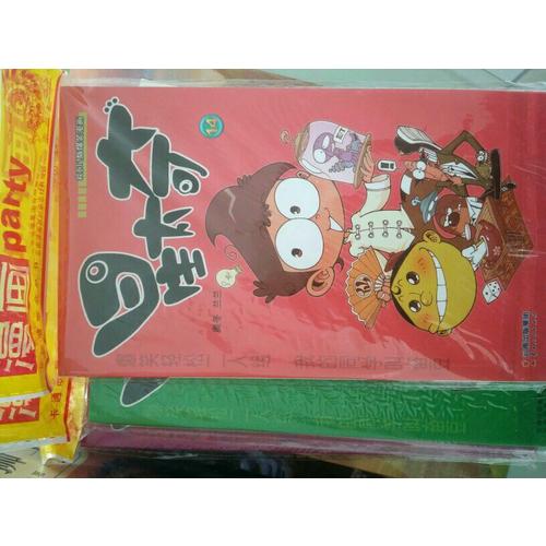 斗羅大陸3龍王傳說1（漫畫版）