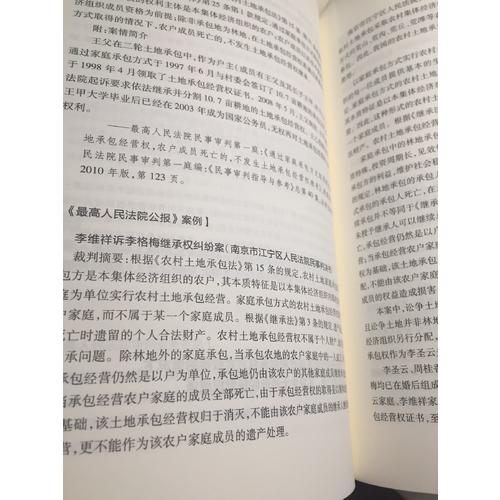 較高人民法院司法觀點(diǎn)集成 民事卷（新編版）