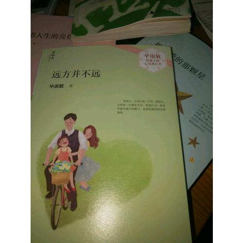 畢淑敏給孩子的心靈成長(zhǎng)書(shū)（全6冊(cè)）