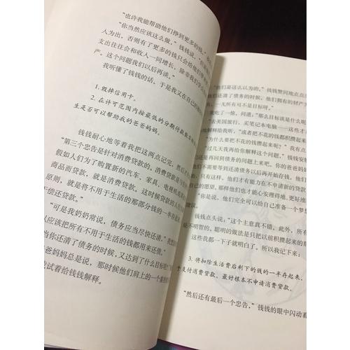 小狗錢(qián)錢(qián)套裝（全兩冊(cè)）