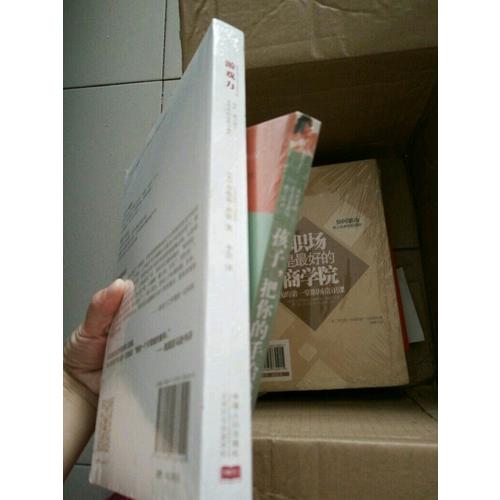 職場是好的商學院：我的及時堂職場常識課