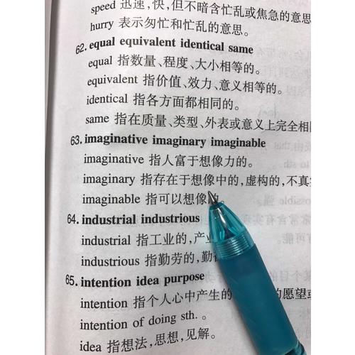 2017版未來教育成人高等教育學(xué)士學(xué)位英語考試一本通