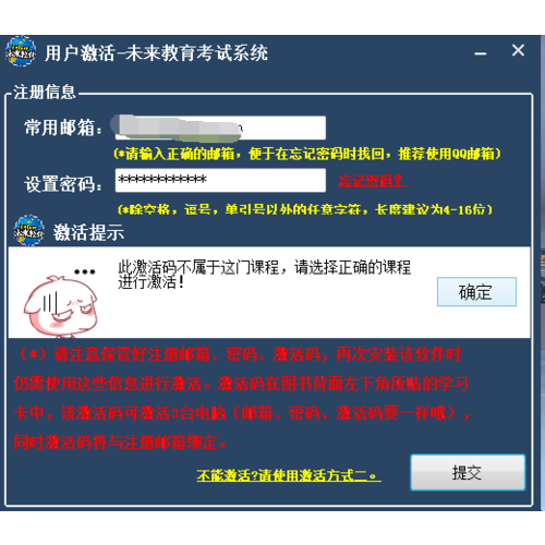 全國計(jì)算機(jī)等級考試上機(jī)考試題庫二級C++