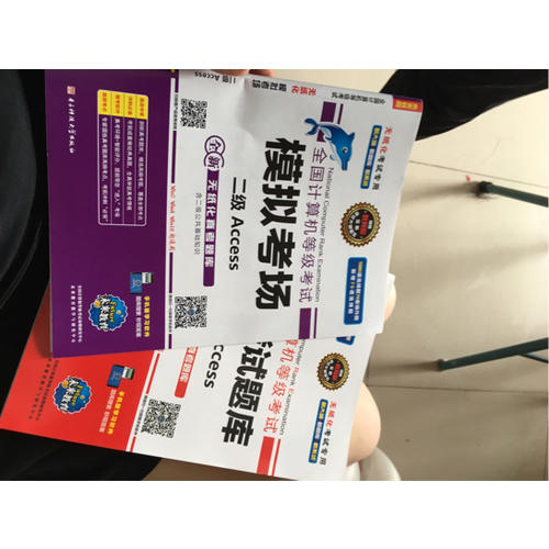 未來(lái)教育.全國(guó)計(jì)算機(jī)等級(jí)考試黃金搭檔套裝