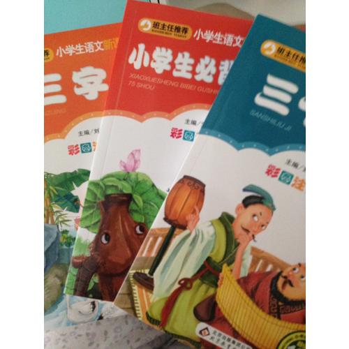 小學生必背古詩詞75首