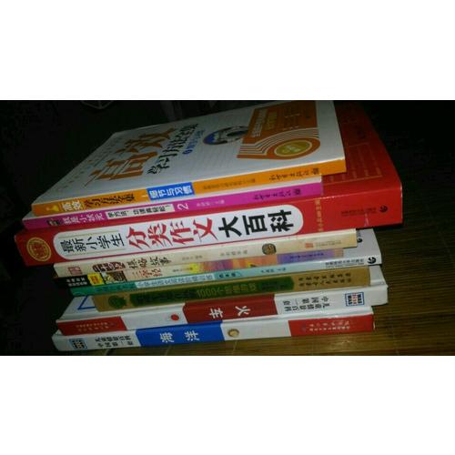 資治通鑒故事 美麗國學