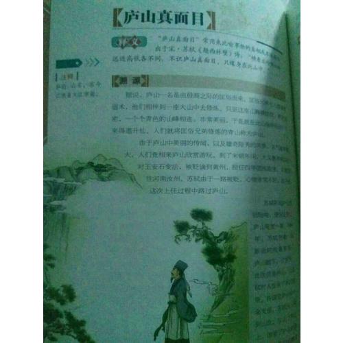 中國(guó)傳世散文100名篇