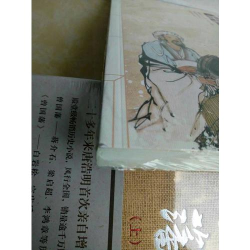 二十四史謀略故事