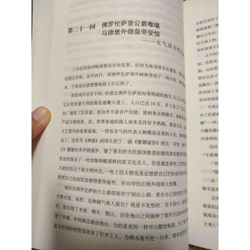 梁衡：數理化通俗演義