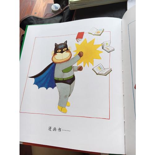 我喜歡書