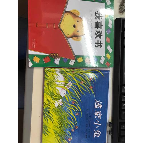 我喜歡書