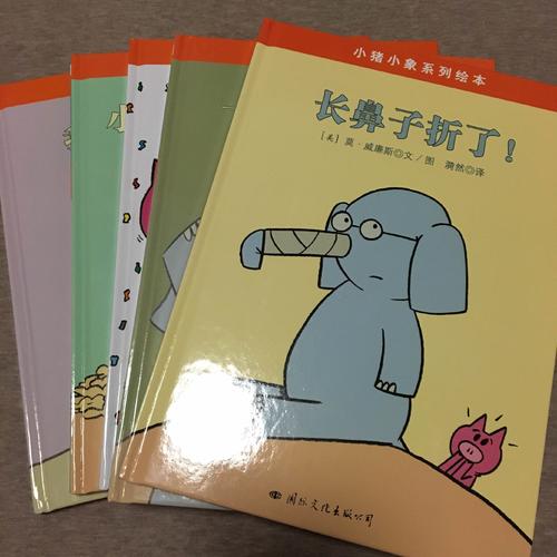 小豬小象系列套裝（全5冊）