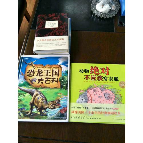 海豚繪本花園：動物不應該穿衣服（平）