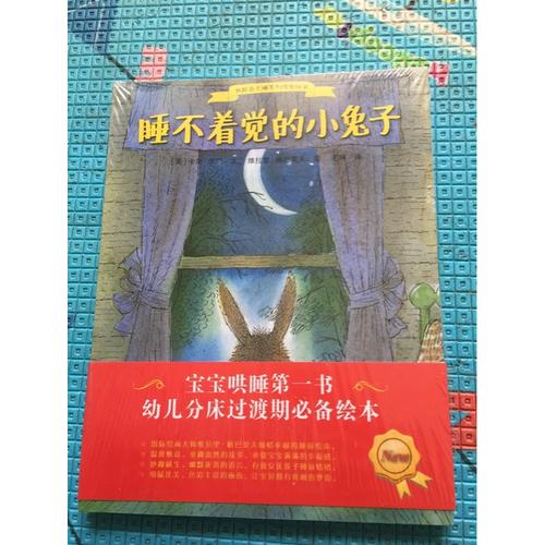 我能自己睡系列晚安繪本（全4冊）