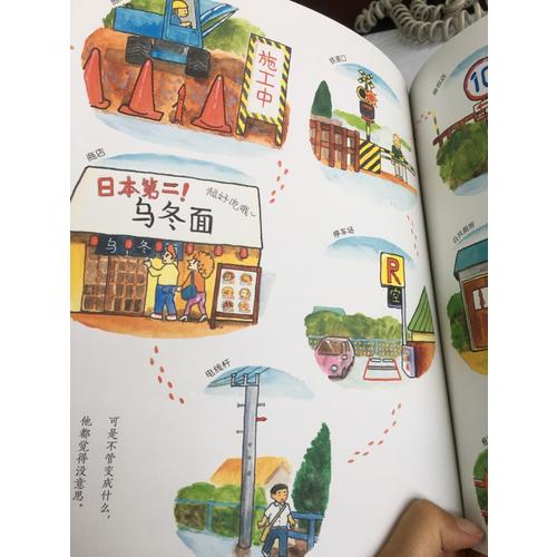 心喜閱繪本館：分針大冒險(xiǎn)（平裝）