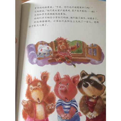 小熊布迪健康成長繪本系列 媽媽不在家