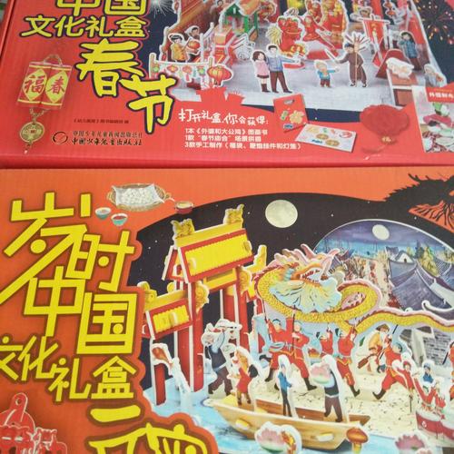 歲時中國文化禮盒：元宵節