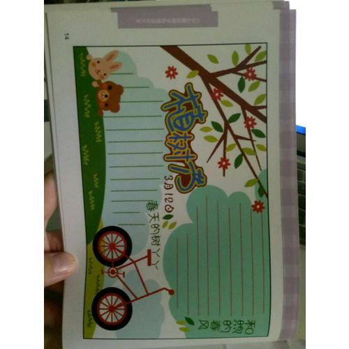 小學生黑板報手抄報設計大全-校園生活篇
