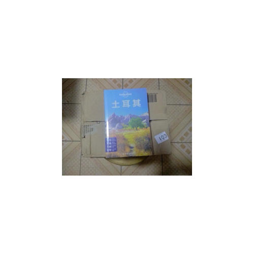 孤獨(dú)星球Lonely Planet國際旅行指南系列：土耳其（2015版）