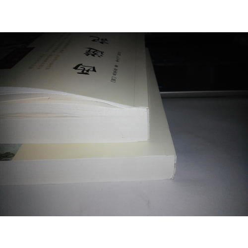 西游記（上下冊(cè)）--中華經(jīng)典小說(shuō)注釋系列