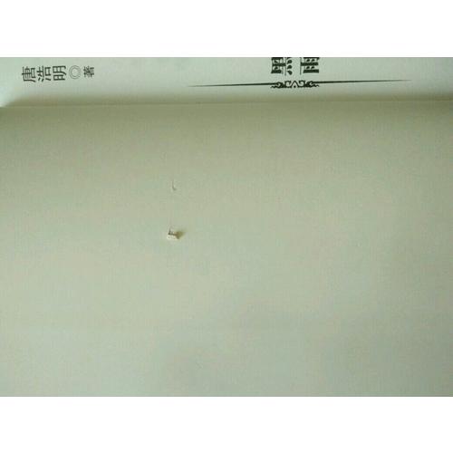 曾國藩（全三冊）