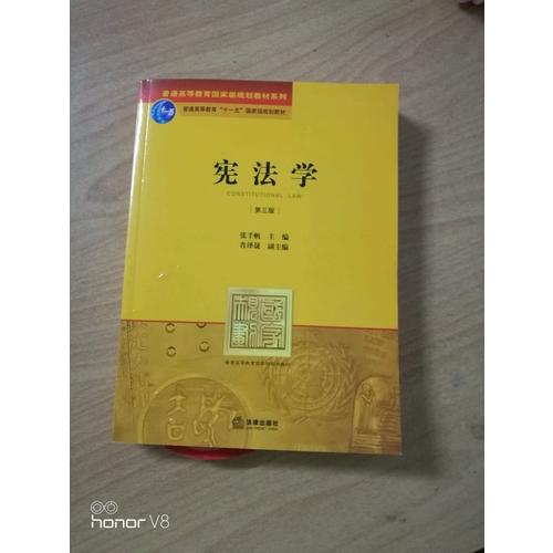 法學(xué)導(dǎo)論（第二版）