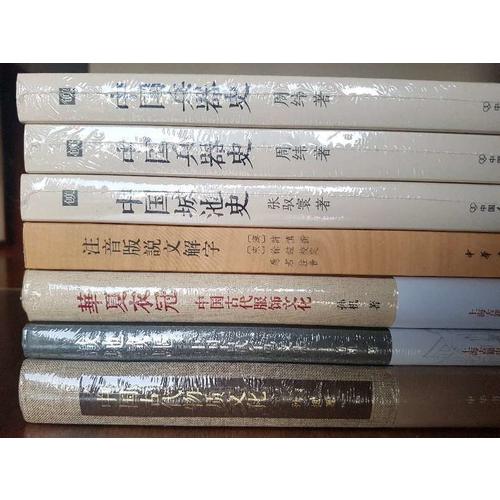 中國城池史