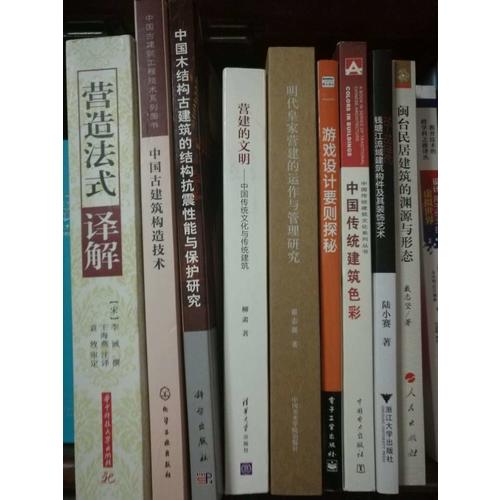 中國傳統(tǒng)建筑色彩