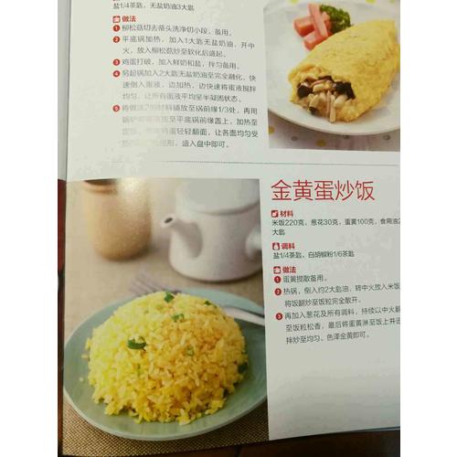 電飯鍋做菜一本就夠