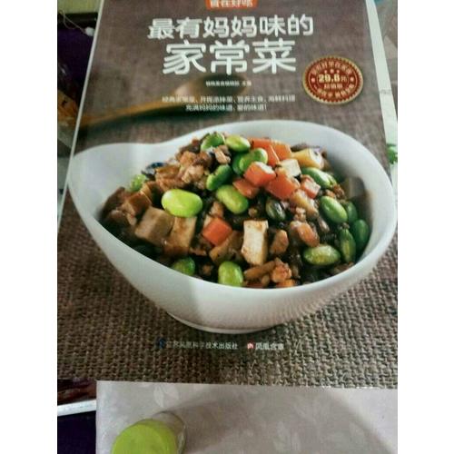 有媽媽味的家常菜